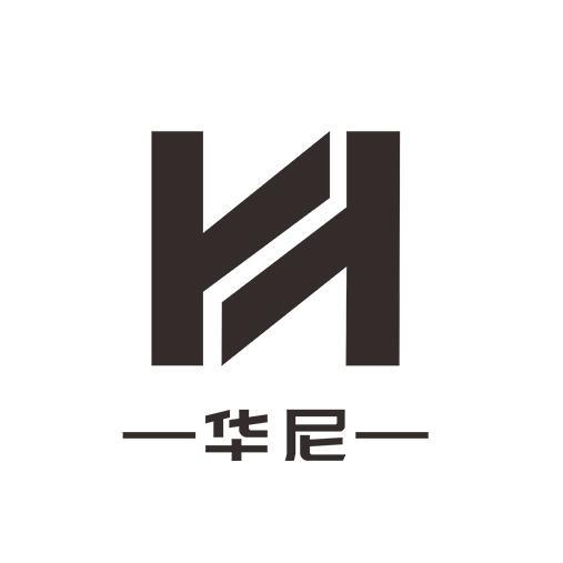 华尼