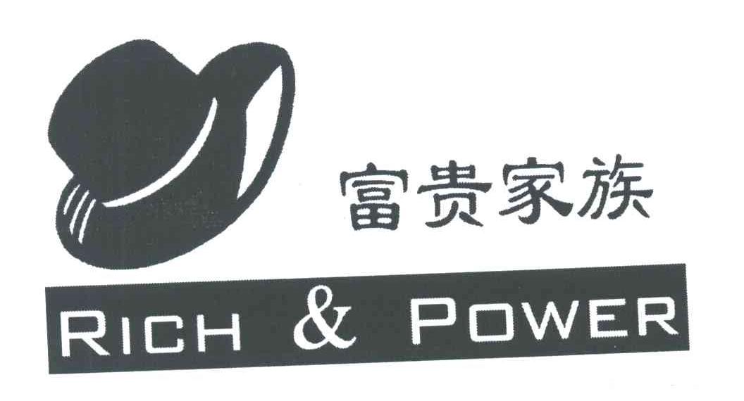 富贵家族;RICH POWER