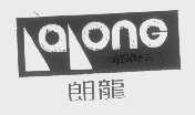 朗龙 LALONG