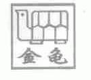 金龟