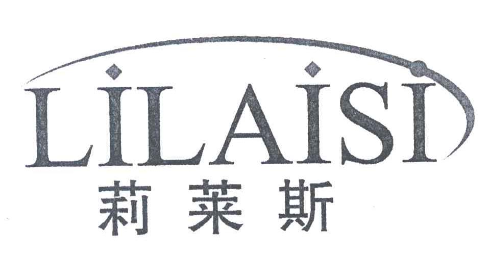莉莱斯