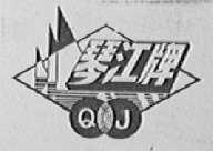琴江