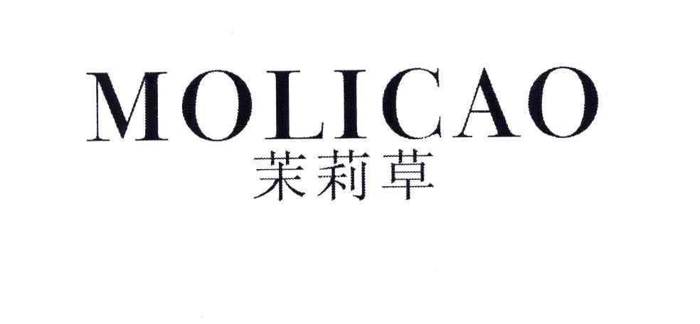 茉莉草