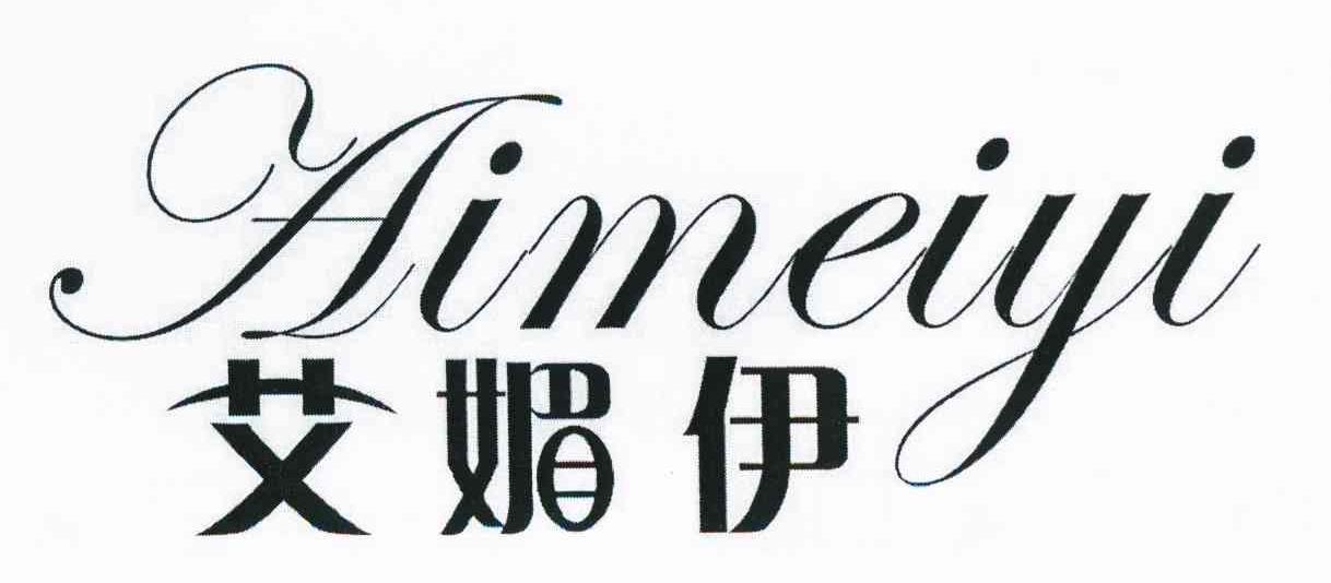 艾媚伊