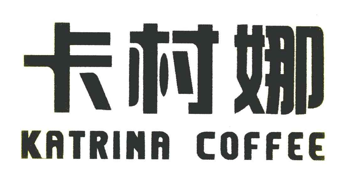 卡村娜 KATRINA COFFEE