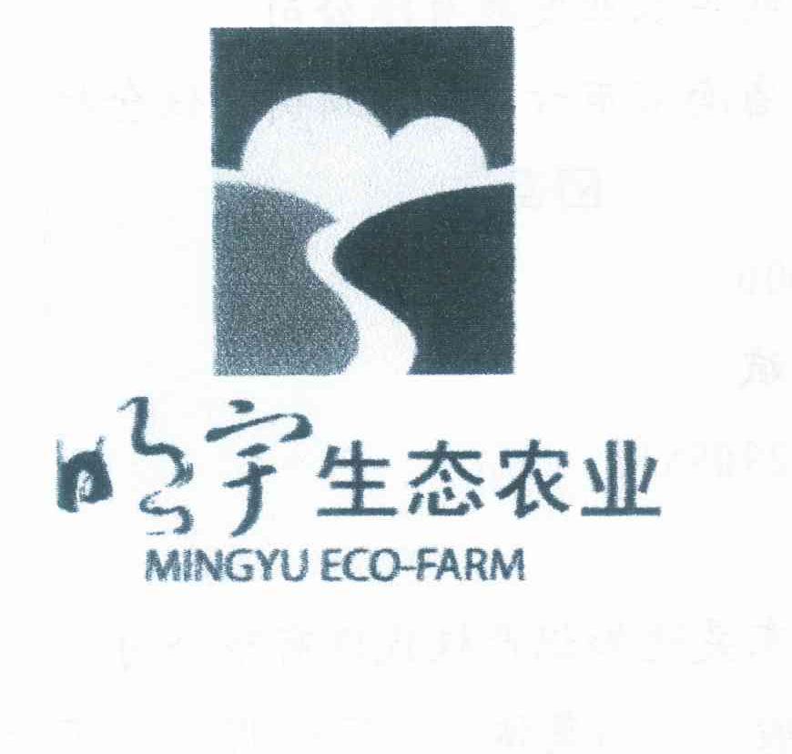 明宇生态农业 MINGYU ECO-FARM