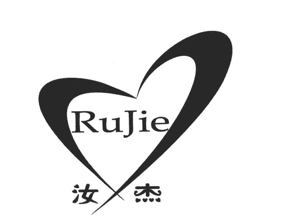 汝杰;RU JIE