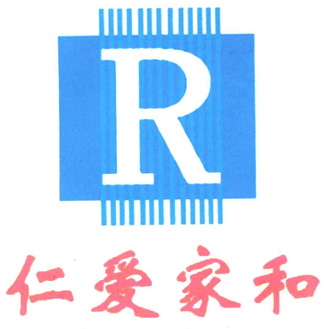 仁爱家和 R