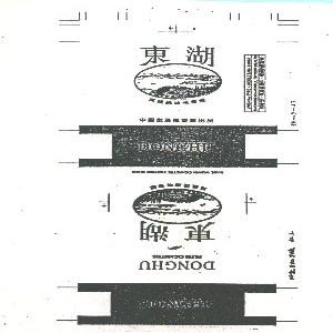东湖