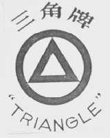 三角