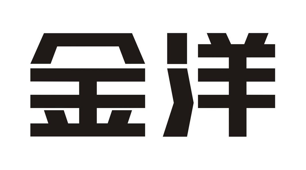 金洋