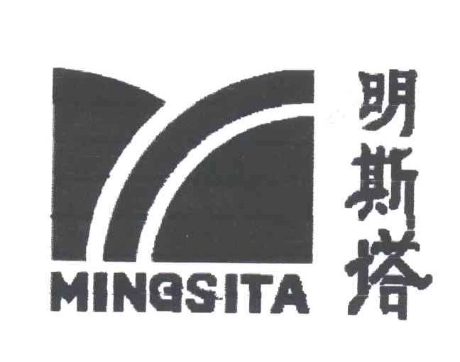 明斯塔
