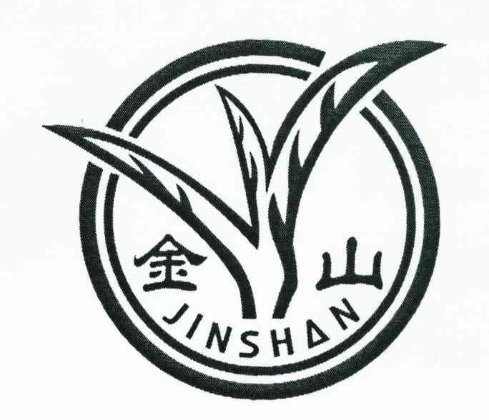 金山