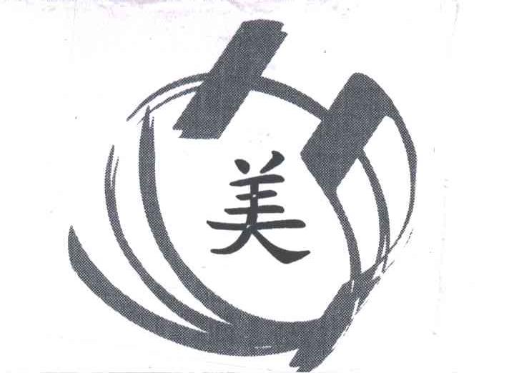美及图