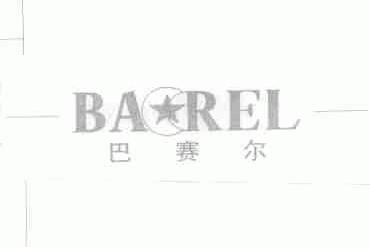 巴赛尔;BACREL