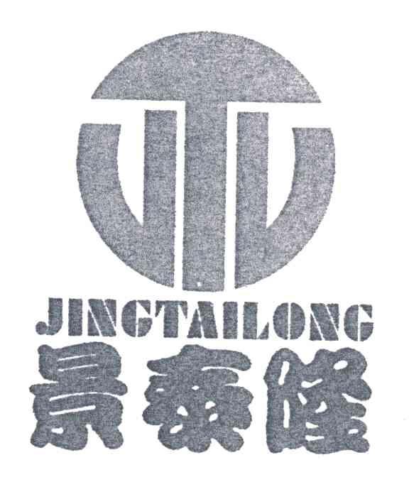 景泰隆