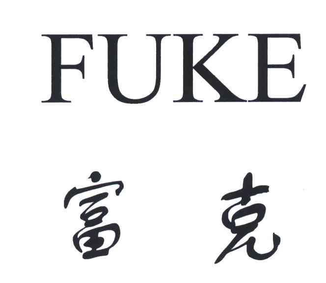 富克