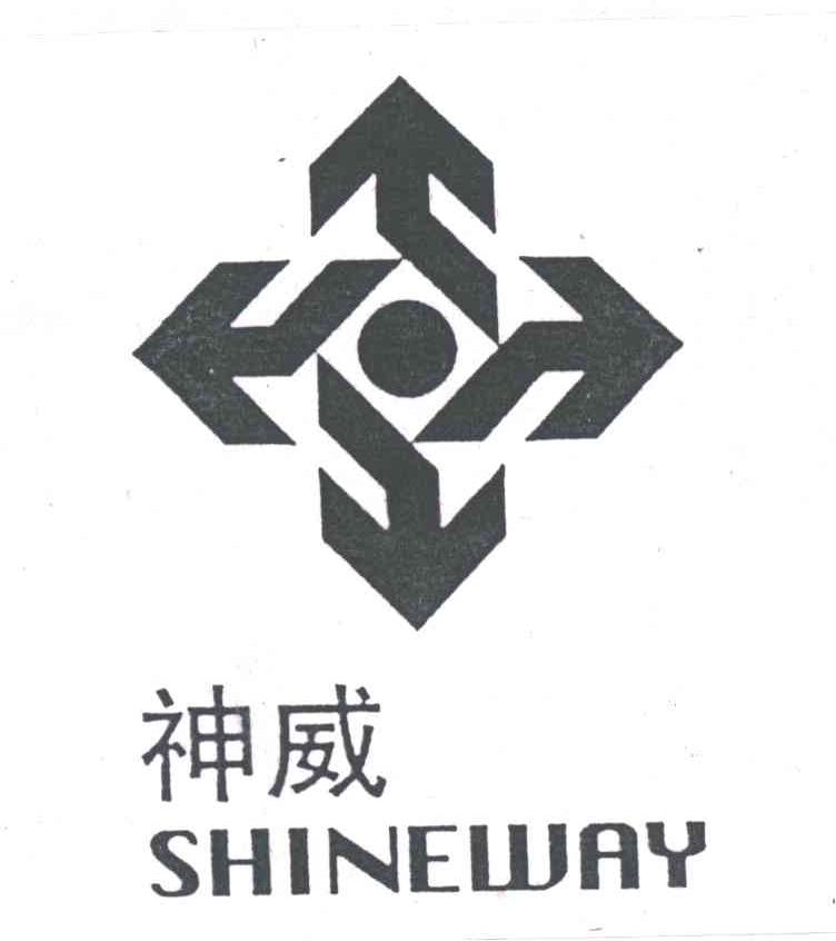 神威 SHINEWAY