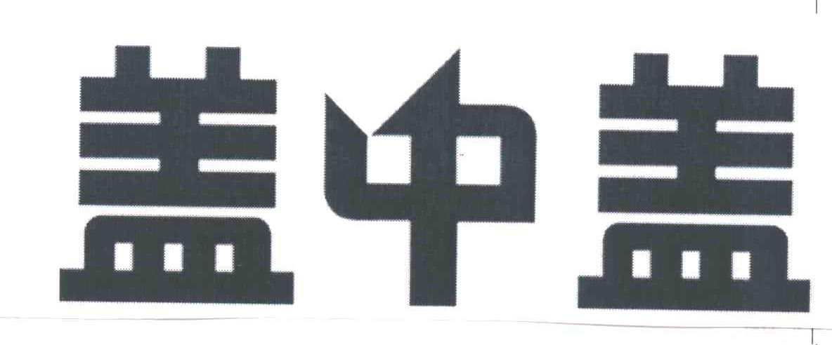 盖中盖