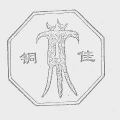 佳