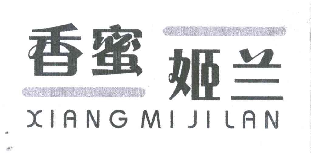 香蜜姬兰