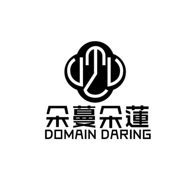 朵蔓朵莲 DOMAIN DARING