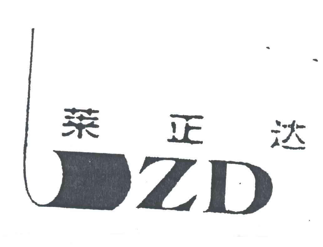 莱正达;LZD