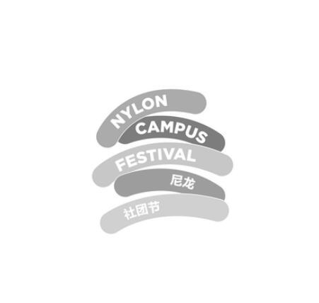 NYLON CAMPUS FESTIVAL 尼龙 社团节