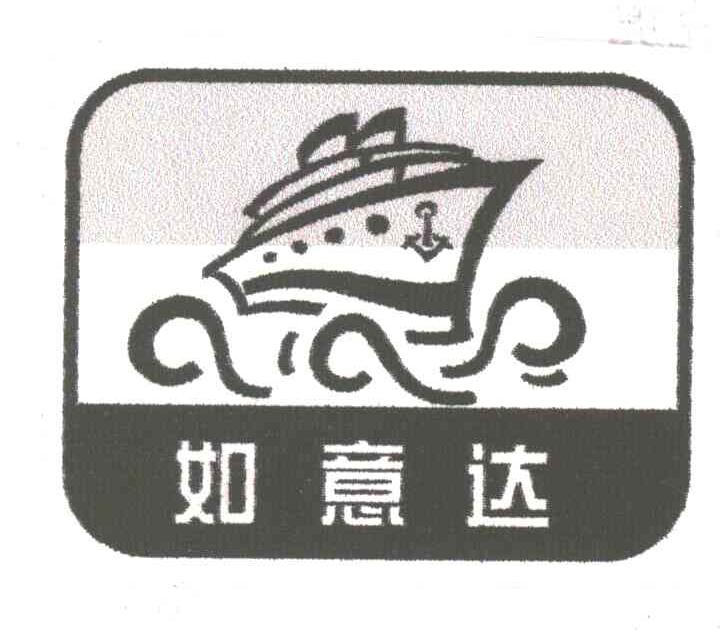 如意达