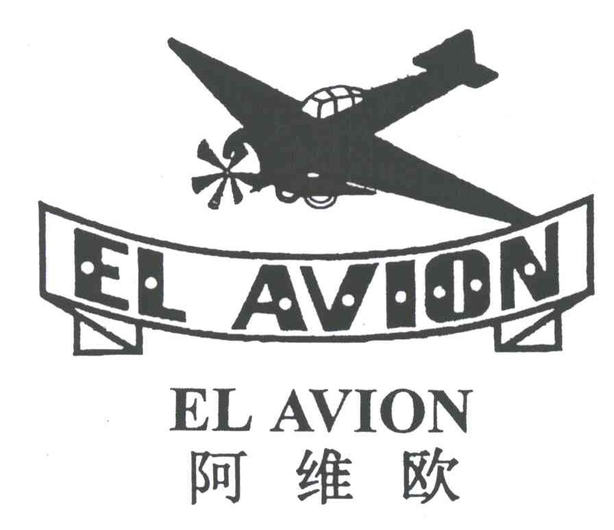 阿维欧;EL AVION