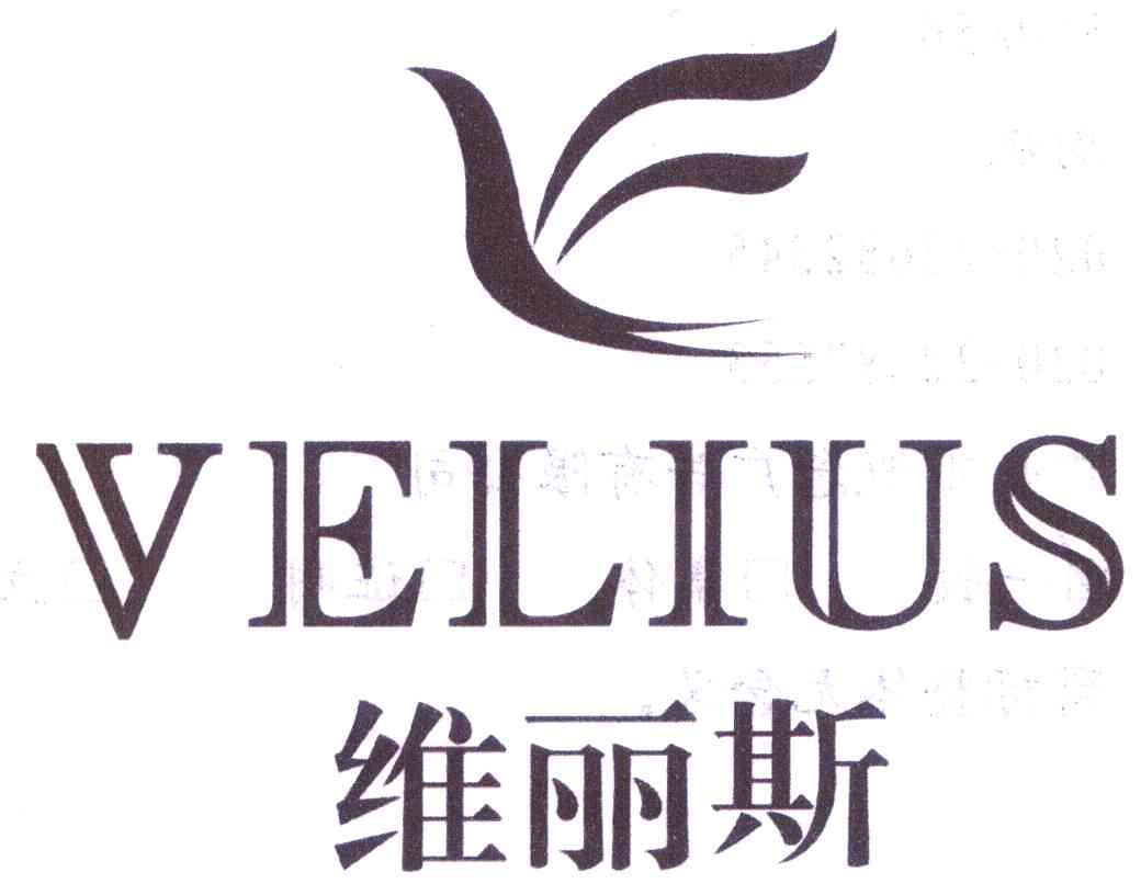 维丽斯 VELIUS