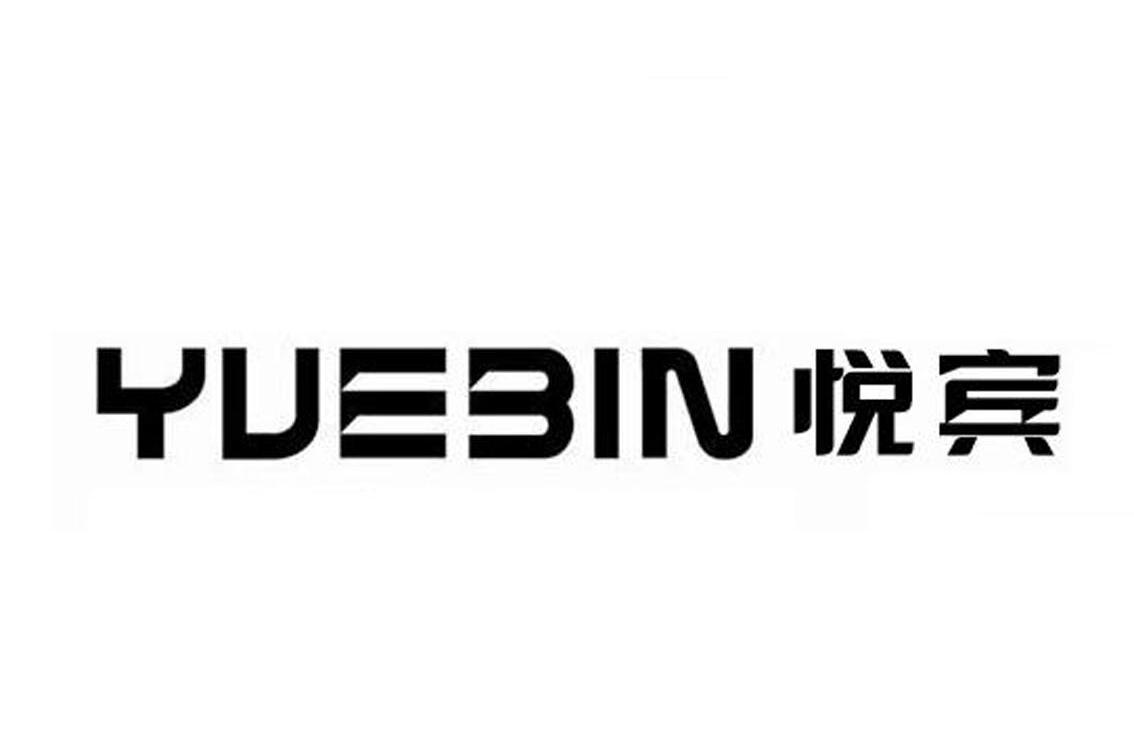 悦宾