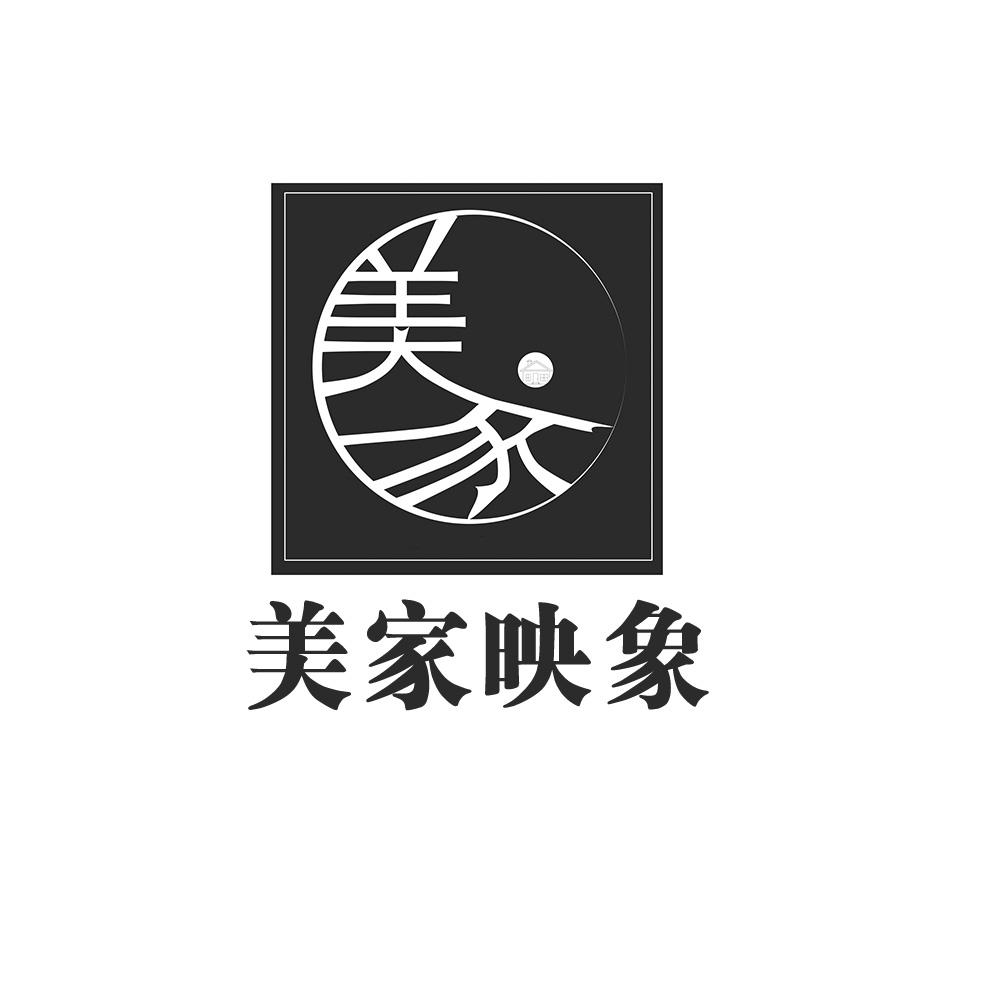 美家映象 美家