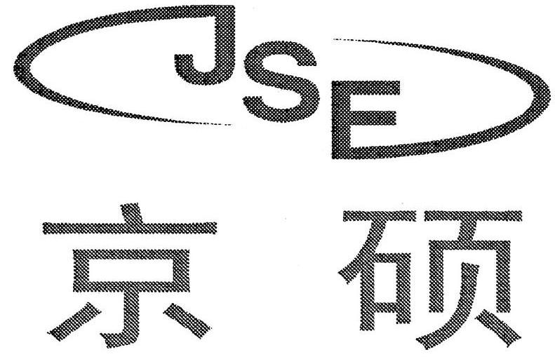 京硕 JSE