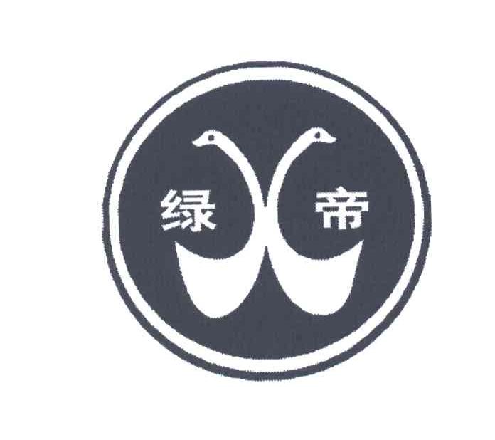 绿帝