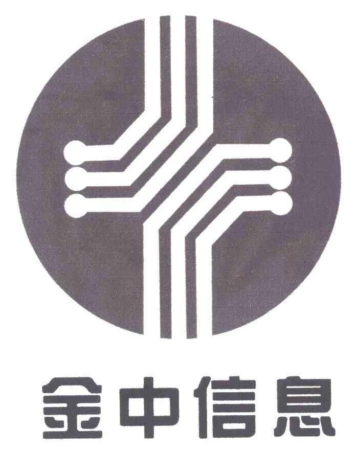 金中信息