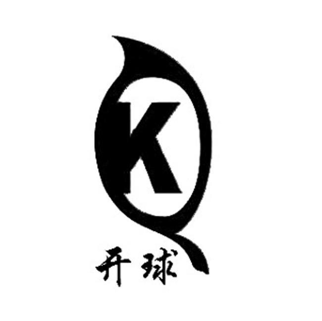 开球 KQ