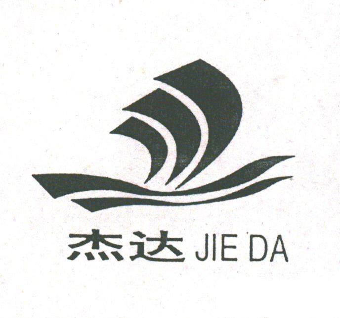杰达