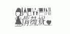 俏薇妮;IAOWEINI