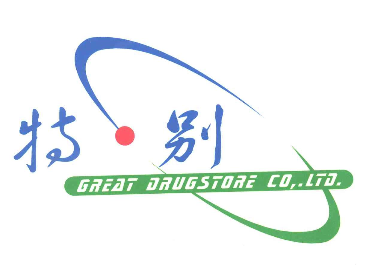 特别;GREAT DRUGSTORE CO LTD