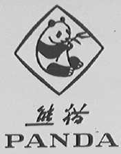 熊猫    PANDA