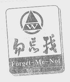 勿忘我   FORGET-ME-NOT