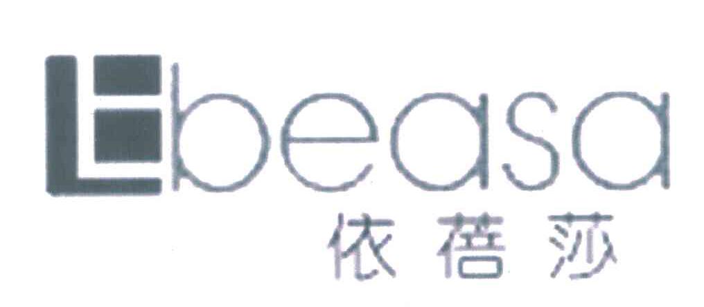 依蓓莎;EBEASA