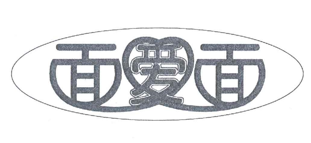 面爱面