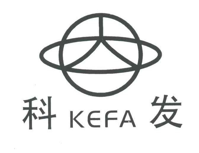 科发