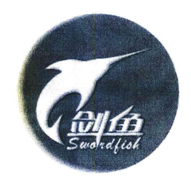 剑鱼 SWORDFISH