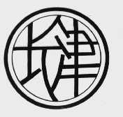 长津