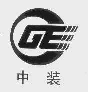 中装