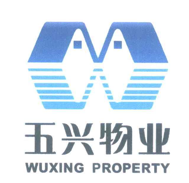 五兴物业 WUXING PROPERTY