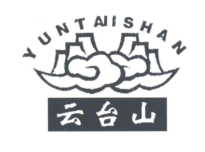 云台山